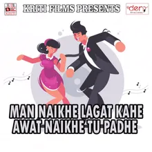 Man Naikhe Lagat Kahe Awat Naikhe Tu Padhe