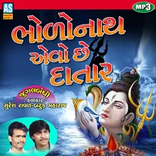 Bhalanath Aavo Chhe Datar Mahadev Song