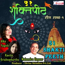 51 Shakti Peeth Part 1