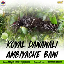 Koyal Dananali Ambiyache Bani