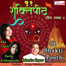 51 Shakti Peeth Part 12