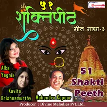 51 Shakti Peeth Part 22