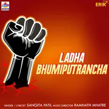Ladha Bhumiputrancha