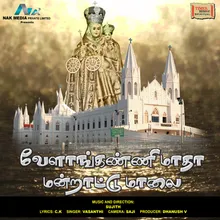 Velankanni Vendum Varam