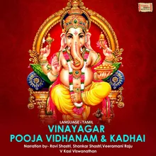 Vinayagar Pooja Vidhanam & Kadhai