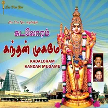 Kadaloram Kandan Mugame