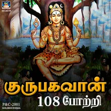 Gurubhagava 108Pottri