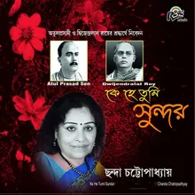 Meghera Dol Bendhe Jay Kon Deshe