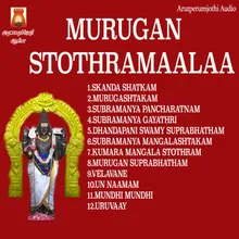 Murugan Suprabhatham