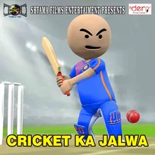 Cricket Ka Jalwa