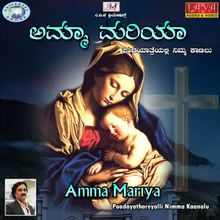 Amma Namo Maria