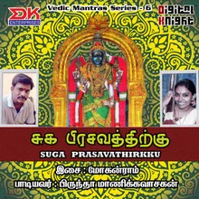 Sri Garbarakshambikai Sthotram