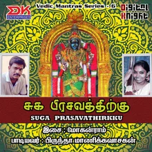 Sugaprasava Mantram 2