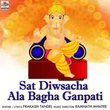 Sat Diwsacha Ala Bagha Ganpati