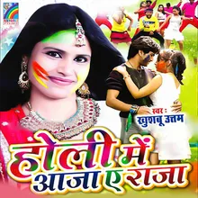 Bhatarkatani Ke Holi