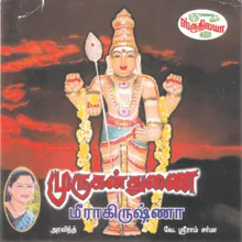 Deebam Deebam (Saravana Poigai)