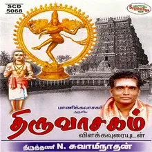 Thiruvempavai Speech and Song