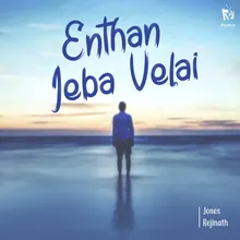 Enthan Jeba Velai