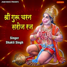 Shree Guru Charan Saroj Raj