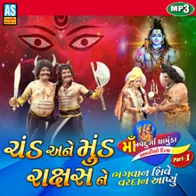 Jay Chamunda Maa - Chand Ane Mund Rakshas Ne Bhagwan Shive Vardan Aapyu - Maa Navdurga Chamunda Amariyo Daitya Part - 1