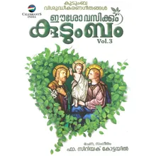 Kathirukal Thaayo