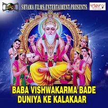 Baba Vishwakarma Bade Duniya Ke Kalakaar