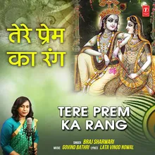 Tere Prem Ka Rang