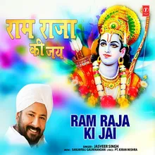 Ram Raja Ki Jai