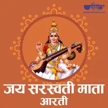 Jai Saraswati Mata Aarti