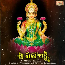 Soubhagya Lakshmi Raamma