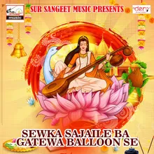 Chamkela Solaho Sringaar Saraswati Maiya Ke