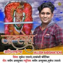 Jallosh Aadishakticha