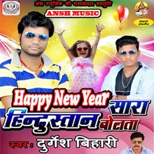 Aaj Happy New Year