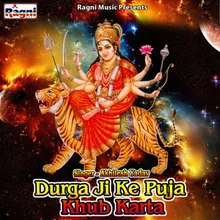 Durga Ji Ke Puja Khub Karta