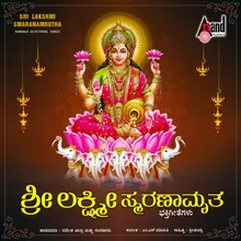 Sri Lakshmi Baaramma Sri Devi Baaramma