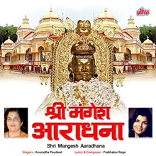 Shri Mangesh Devache Naam Je Japati