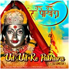 Ud Ud Re Pakhara (Ft. Dj Umesh)