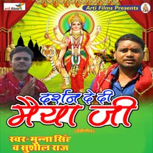 Chotka Dewarwa Sanghe