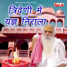 Shree Narayan Das Maharaj Dharam Naam Firave Chhe