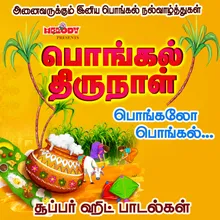 Pongalo Pongal