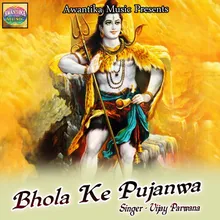 Bhola Ke Pujanwa