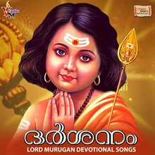 Jayathe Sarvajavathe