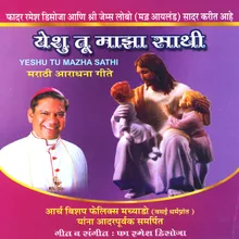 Tuzach Jai Jai Kar Yesu