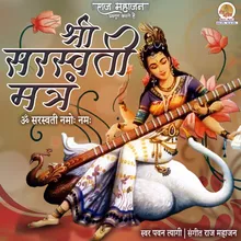 Om Saraswati Namo Namah