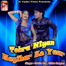 Nayihar Ke Yaar