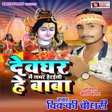 Tune Bhangiya Pilai