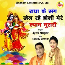 Radha Ke Sang Khel Rahe Holi Mere Shyam Murari