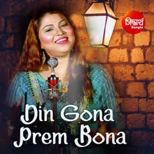 Din Gona Prem Bona