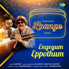 Engeyum Eppothum