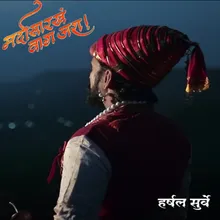 Mardasarkha Waag Jara